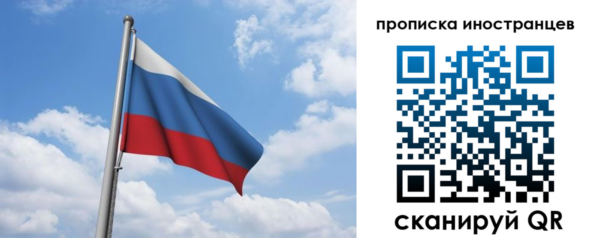 временная регистрация в квартире в Вилюйске