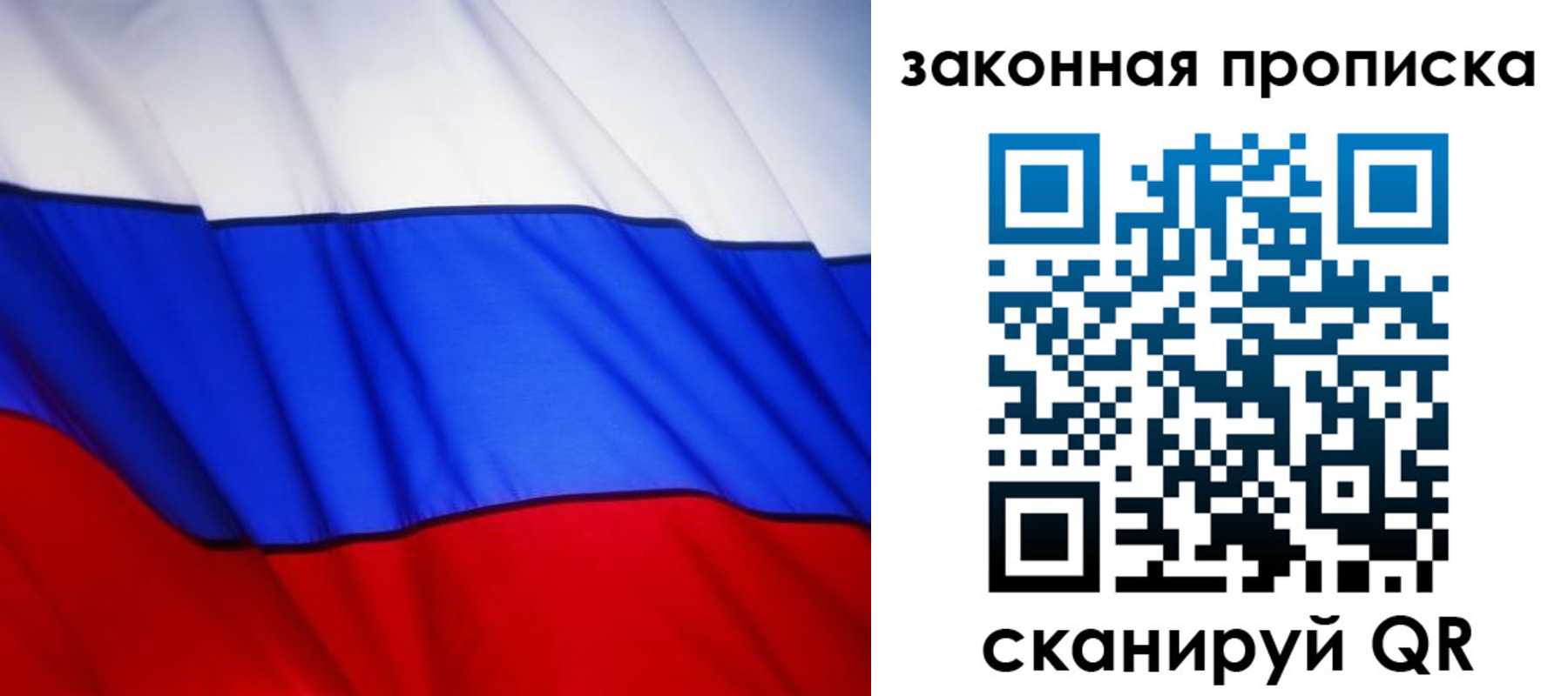 прописка регистрация в Вилюйске