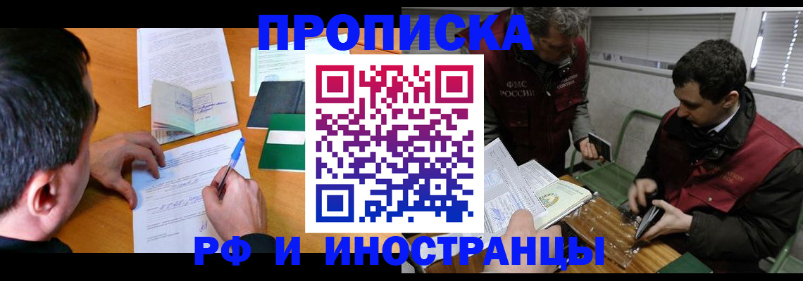 прописка поиск в Вилюйске